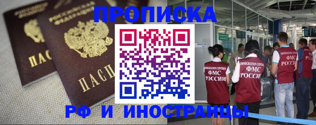 прописка для школы в Данкове