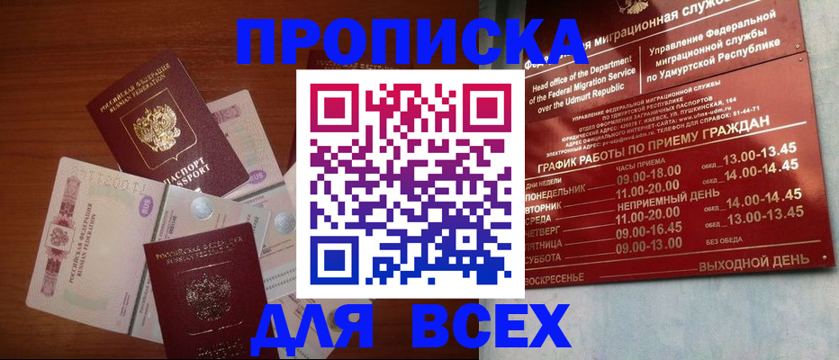 прописка от собственника в Данкове