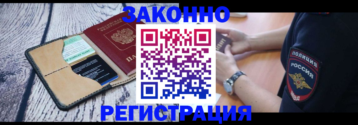 временная регистрация 2025 в Данкове