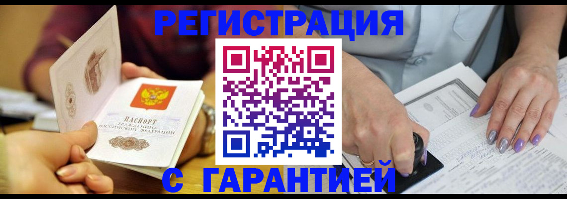 регистрация для школы в Данкове