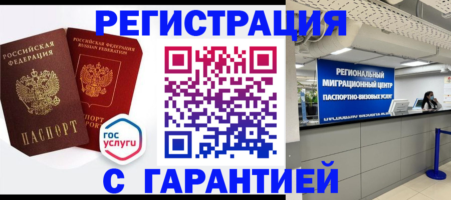 регистрация для дет. сада в Данкове