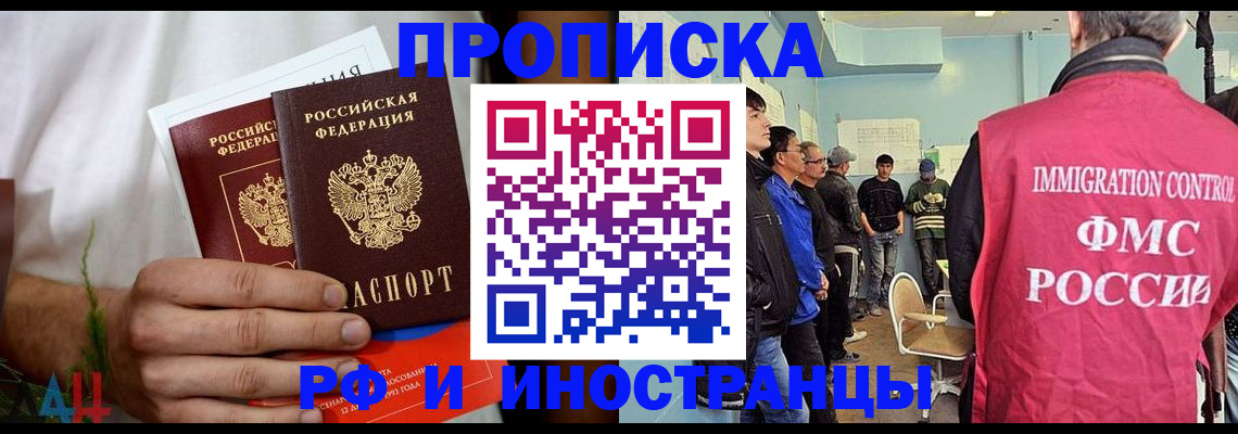 временная регистрация для всех в Данкове
