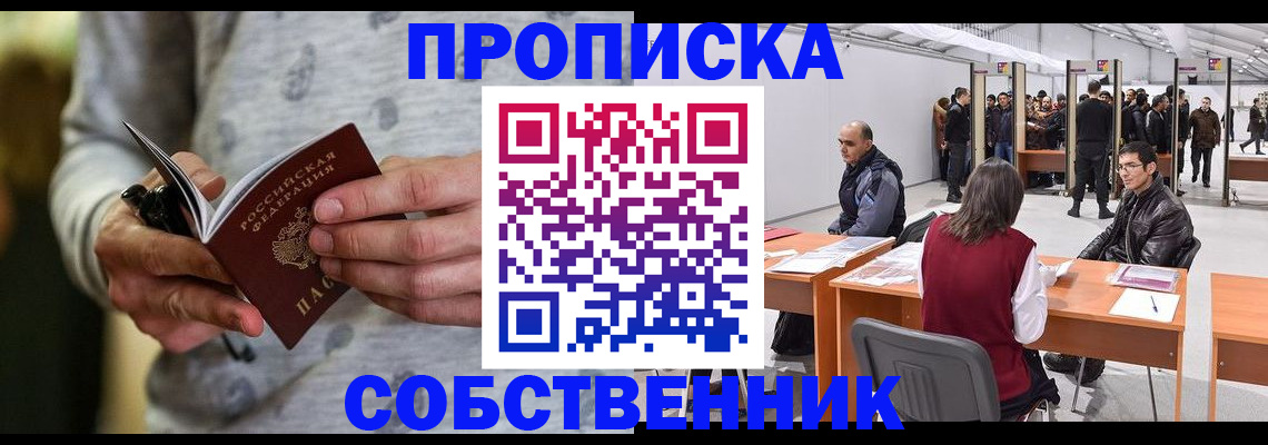 временная регистрация 2025 в Данкове